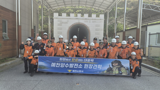 예천소방서 직원들이 예천양수발전소를 찾아 현장 점검 및 견학하고 기념 사진을 찍었다. 예천소방서 제공