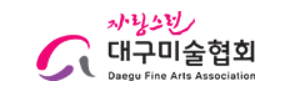 대구미협 
