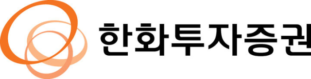 (사진=한화투자증권)