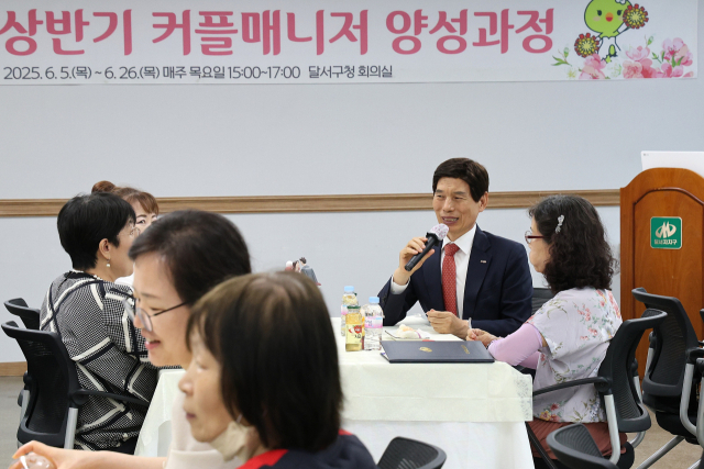 대구 달서구, 핑크빛 네크워크 만들어갈 커플매니저 모집