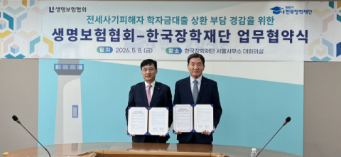 전세사기 피해 청년, 학자금대출 상환 부담 덜어준다