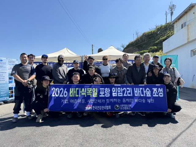 오션캠퍼스, 한국건강관리협회 후원으로 동해안 30ha 바다숲 복원 본격화