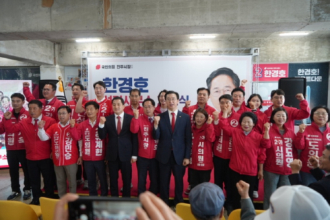 한경호 국민의힘 진주시장 후보, 9일 선거사무소 개소식에서 