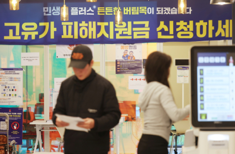 국민 약 3천600만명 10만~25만원 받는다…'고유가 지원금' 2차 18일부터