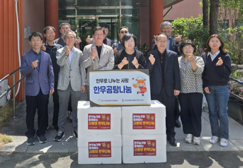 전국한우협회 영주시지부, 노인복지시설에 200만원 상당 한우곰탕 전달