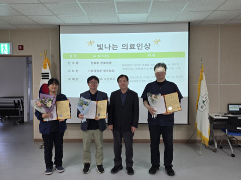 울진군의료원, '제1회 빛나는 의료인상' 시상