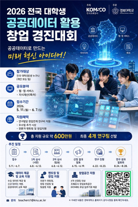경북대 제공