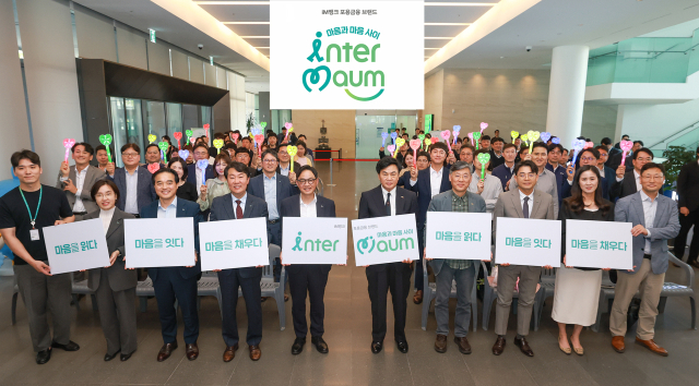 iM뱅크(아이엠뱅크)는 포용적 금융의 다방면 확산과 체계적 추진을 위해 11일 포용금융 브랜드 