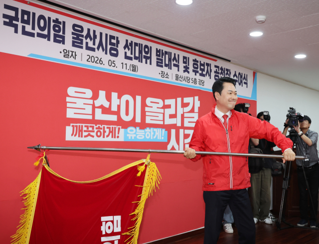 국민의힘 장동혁 대표가 11일 울산시 남구 울산시당에서 열린 