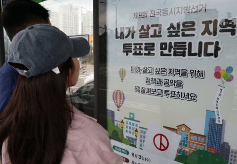 국힘 시·도의원 TK 공천도 마무리…예천·영덕에선 '여진'