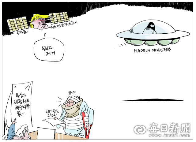 [매일희평] UFO까지 만들어 내는…K 방산