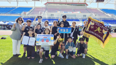 경북 칠곡 약동초등…제31회 교육장기 초·중학교 육상대회 종합우승 7연패 달성 