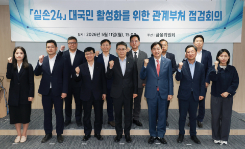 금융위, '실손24' 연계율 올해 하반기 90% 목표…미참여 EMR 업체 '집중 점검'