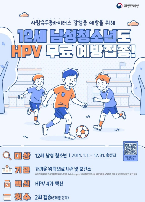 남학생 백신 지원 나선 기장군