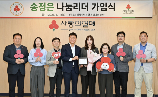 안동시청 송정은 주무관이 경북사랑의열매 