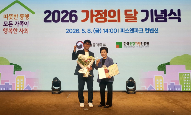 안동복지원 김윤애 원장이 지난 8일 성평등가족부 주최 가정의달 기념식에서 가족정책 유공 대통령 표창을 수상했다. 안동시 제공
