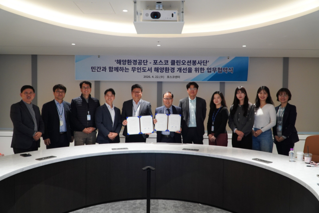 포스코는 지난달 22일 해양환경공단과 