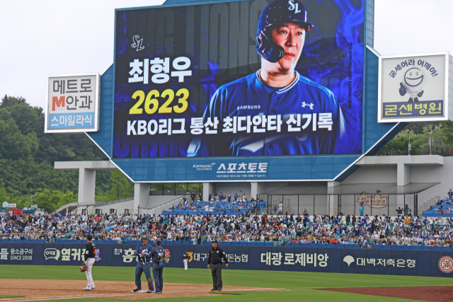 삼성 라이온즈의 최형우가 지난 3일 대구에서 열린 한화 이글스와의 경기 도중 리그 통산 최다 안타 신기록을 세우자 전광판에 기념 이미지가 뜨고 있다. 삼성 제공