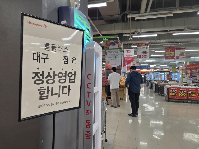 12일 오전 대구의 한 홈플러스 매장 입구에 