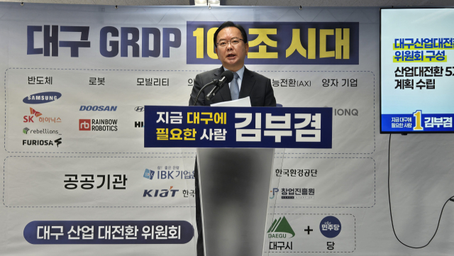 김부겸 