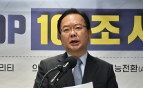 김부겸 