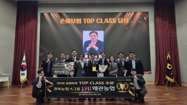 경북 칠곡 왜관농협…2026년 1분기 추진우수 탑 클래스 1위 선정 