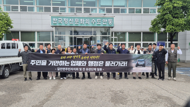 안동시산불피해주민대책위원회를 비롯해 길안면 주민자치회, 이장자치회, 체육회 등 지역 16개 단체가 12일 길안면행정복지센터에서 기자회견을 열고 있다. 산불피해주민대책위 제공