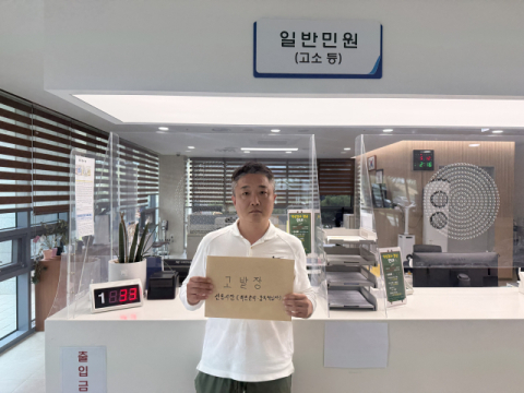 안동 산불 피해 주민단체, 안동시장·산림조합장 등 고발
