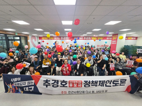 추경호 국힘 대구시장 후보, '다시 봄, 내일의 봄'과 정책간담회
