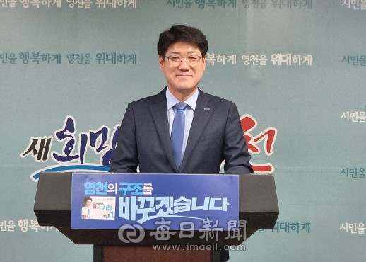[지선레이더]이정훈 영천시장 예비후보 '50만 생활인구 경제권 프로젝트' 공약 발표