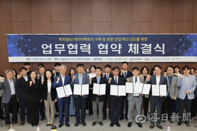 포항 제조·로봇 연계한 '피지컬AI데이터팩토리' 구축 사업 본격 추진