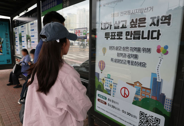 11일 서울 시내 버스정류장에 