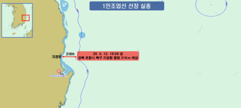 포항 지경항 앞바다서 3t급 어선 빈 배로 발견…60대 선장 실종