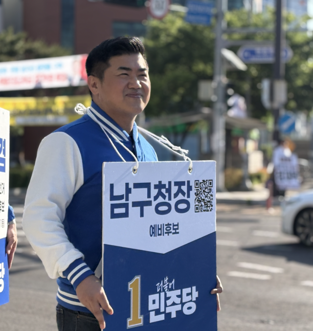 정연우 더불어민주당 대구 남구청장 후보