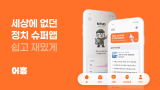 정치 참여 플랫폼 
