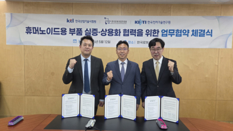 휴머노이드 핵심 부품 경쟁력 키운다…로봇산업진흥원 실증 체계 강화