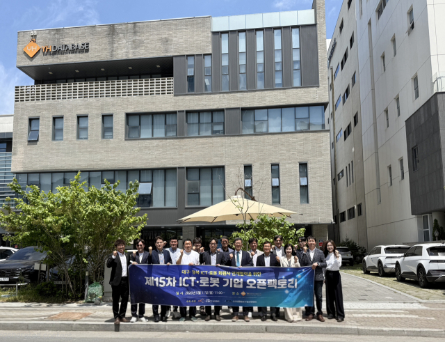 지난 11일 수성알파시티 내 YH데이터베이스에서 오픈팩토리 행사가 열렸다. 대경ICT산업협회 제공