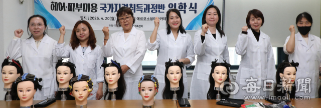 결혼이민여성들은 강사의 말 한 마디를 놓치지 않으려는 듯 눈을 고정한 채 헤어 커트 기법을 배우고 있다. 수강료는 전액 무료다. 정운철 기자 woon@imaeil.com