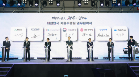 광주 전역 달리는 자율주행차 200대…정부·기업 '원팀' 출범
