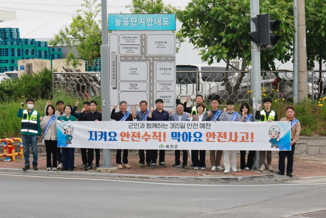 예천군, 중대재해 예방을 위한 합동 캠페인 가져...안전한 일터 앞장
