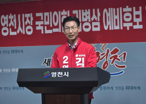 [지선레이더]김병삼 영천시장 예비후보, '영천 1억 아이키우기 성장 프로젝트' 공약 발표