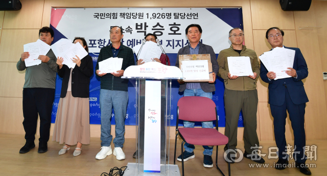 포항 국민의힘 책임당원 1천926명. 탈당 후 무소속 박승호 포항시장 후보 지지선언