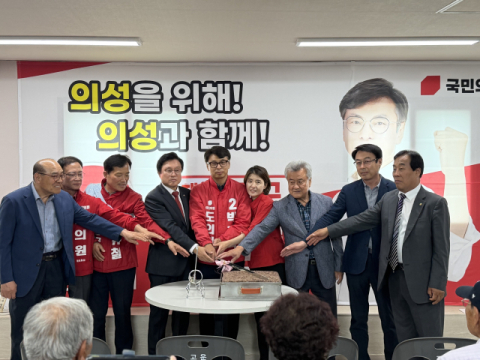 [지선 레이더] 박지혁 국민의힘 도의원 선거사무소 개소식…세대와 계층을 아우르는 열린 정치로 의성의 새로운 미래를 열겠다