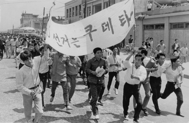 1967년 6월 13일 상오 교정에서 규탄대회를 마친 뒤 교문을 박차고 데모에 나선 고대생들. 매일신문 DB.