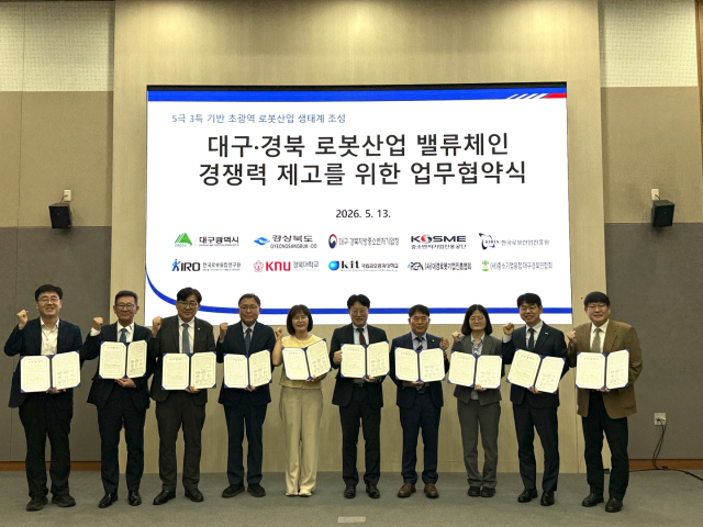 13일 중소벤처기업진흥공단은 10개 기관과 함께 
