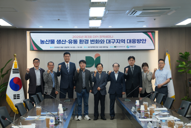 대구농수산물유통관리공사와 대구정책연구원이 지난 12일 대구정책연구원에서 