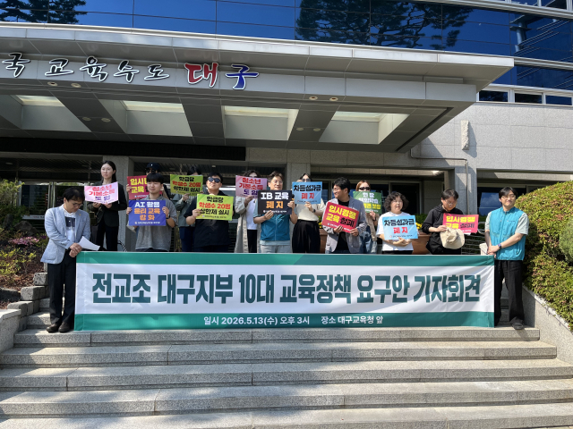 전교조 대구지부는 13일 오후 대구시교육청에서 기자회견을 열고 6·3 지방선거를 앞두고 교육감 후보들이 공약에 반영해야 할 