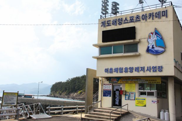 경남 거제시 계도마을 어촌체험휴양 레저사업장 모습. [사진=해수부]