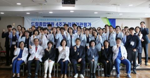 드림종합병원, 4주기 의료기관 인증 획득…환자 안전·의료질 등 높은 평가