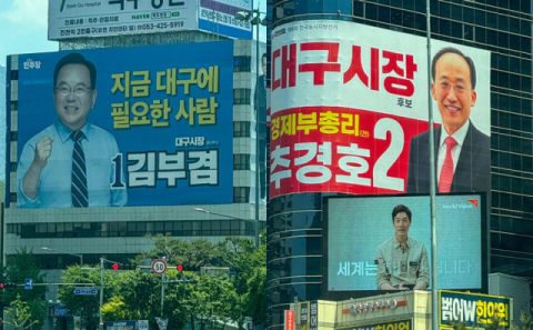 지선 'D-20', 후보등록 시작…김부겸 vs 추경호 피말리는 대구시장 선거
